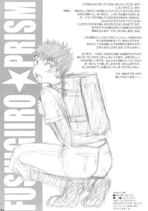 Fushigi-iro ☆ Prism