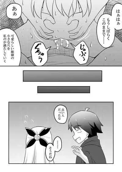 Rintofaru Story 3.5