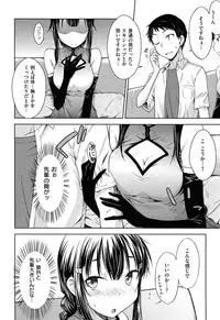 [Okara] Gentei Kanojo - A Limited Sweetheart