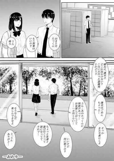 Boku o Suki to Itte Kureta Ane wa Hoka no Otoko ni Dakareru