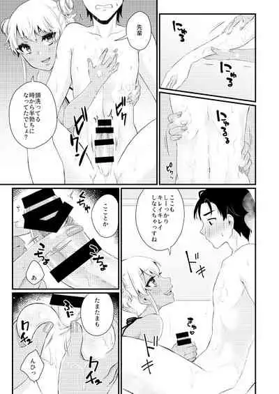 Kuro Gal Otokonoko Mama Soushuuhen!