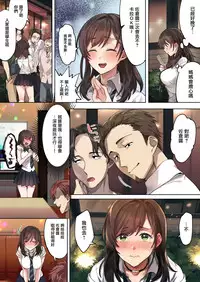 Hajimete no Gakusei Beit Shinjiteita Tenchou ni Datsu Shojo Sareta Tokai o Shiranai Gakusei