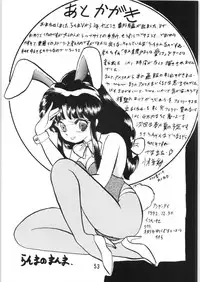 Ranma no Manma Bangaihen!