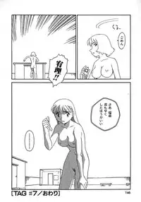 [Suehirogari] TAG [Decensored]