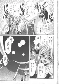 COMIC TENMA 1999-01