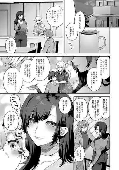 COMIC Gucho Vol. 19