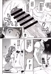 [Kaniya (Kanyapyi)] Kirara no Princess Lesson (Go! Princess PreCure) [Chinese] [祈花汉化组] [Digital]