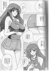 (C66) [JUMBOMAX (Ishihara Souka)] May Wong wa Sugoi Nakahara no Hasha (Kaleido Star)