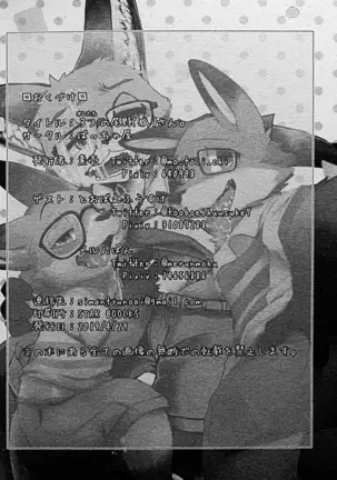 Ore-tachi no Ono -san.