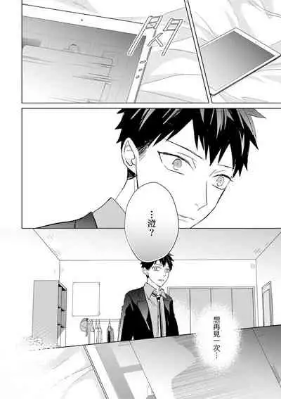 Kioku no Kaibutsu | 记忆的怪物 1-3