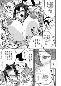 [Tatsunami Youtoku, kupa] Deisui Shita Hitozuma Kyoushi o Netori! ~Bijin Sanshimai o Kimo Oyaji ga...!~ Ch. 1-3 [Digital]