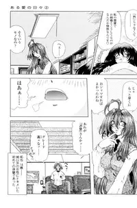 [Sozatsu Nae] SsR