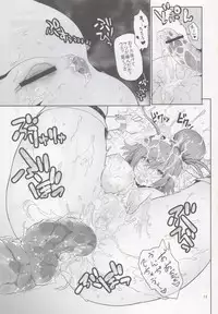 (C84) [Memeya (Meme50) Let's gero! Cure Sunny Hakusho (Smile Precure!)