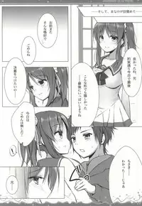 (C86) [mexe.jp (Mee)] Nami Bakari no Umi no Naka (Nagi no Asukara)