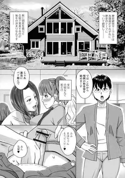 [Miura Iota] Futanarikko Doppyun Love