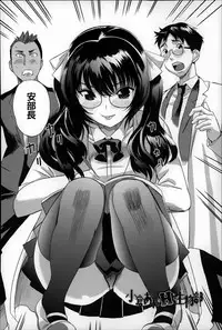 [Mitsuya] Koisuru Nakadashi Tank [Chinese] [篆儀通文書坊漢化]