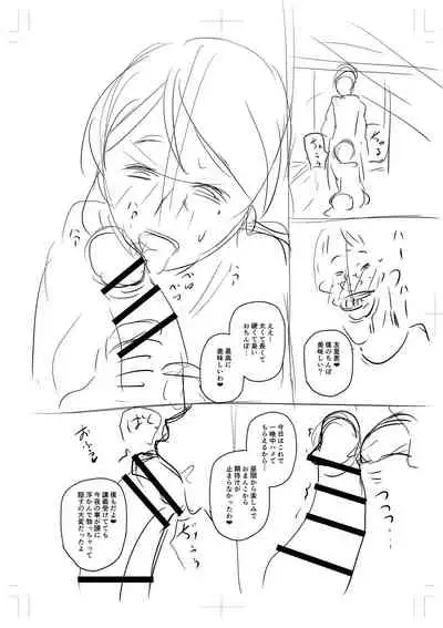 [Jirou] Uwaki ja Sumanai... - Je suis devenu sérieux au lieu de tricher [Digital]