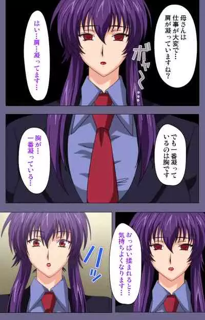 [BLACKRAINBOW] [Full Color Seijin Ban] Saiminjutsu 2 ~Gensou to Inyoku no Ryouiki ni~ Kanzenban