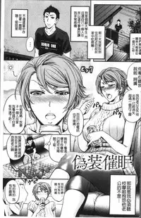 [Kikuichi Monji] Mesuzuma Sca Paradise - A female of wife's Scatology heaven [Chinese]