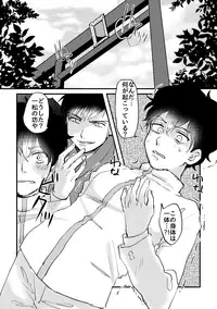 [ああ、泣いちゃったね (さび)] Chotto Soko no Lady! (Osomatsu-san) [Digital]