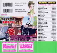 [Nagano Akane] Minna no Ofuro 3