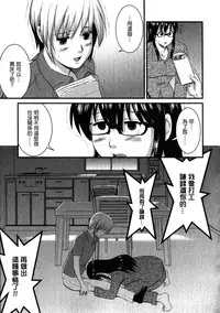 [Saigado] Otaku no Megami-san 2 [Chinese] [豬圈漢化]
