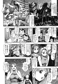 [Chataro] Nao-chan to Natsuyasumi