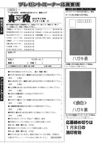 COMIC Shingeki 2015-02