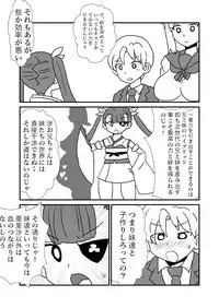 [Kuroihi] 108!soulsisters