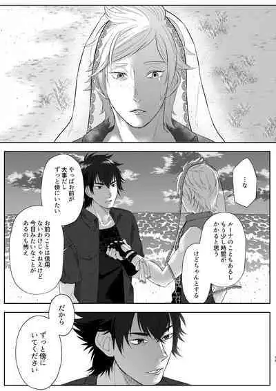 marry you