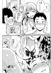 COMIC Shitsurakuten 2017-02 [Digital]