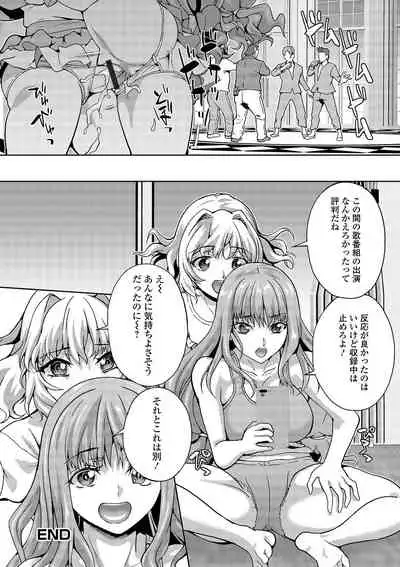 Futanari Friends! 08