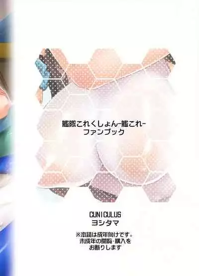 Naganami-sama to Ikinuki.