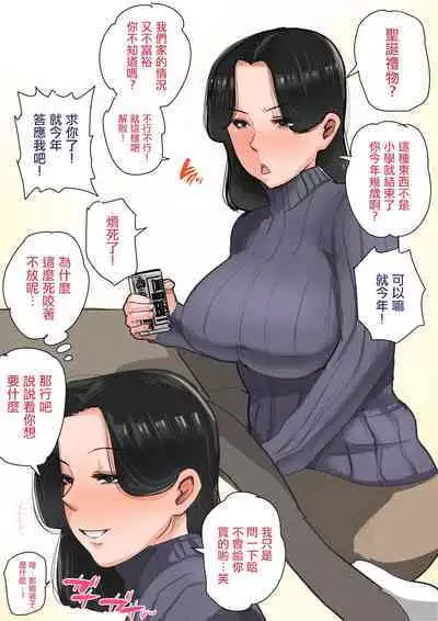 kurisumasu＋ nenmatu mo o kaa santoissyo。