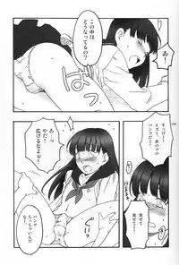 (Shotaket 12) [Rorororomo (Various)] Shounen Iro Zukan 5 ~Shoujosou 2~
