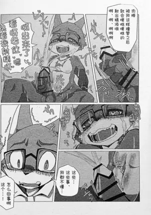 Ore-tachi no Ono -san.