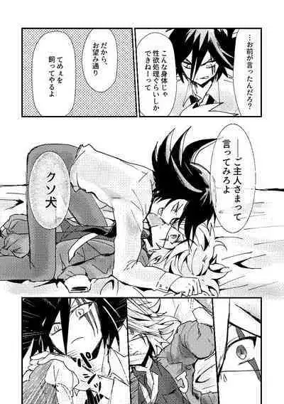 [M*F special (Komakeda)] BARROCO (Kaitou Joker) [Digital]