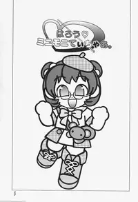 [Wingbird] Kanjoku Ureru Dou