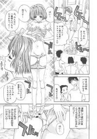 [Kojiki Ohji] Freesia