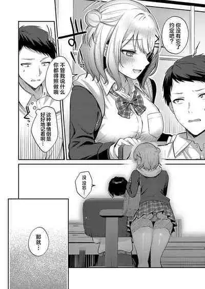 Junai temptation | 纯爱沉溺甜蜜诱惑