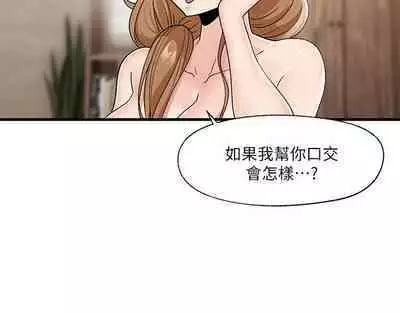 King of hypnotist in Isekai (09-10)-chinese