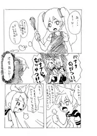 (THE VOC@LOiD M@STER 18) [estrela marca (itaru)] Yogorecchimatta Yorokobi ni... (VOCALOID)