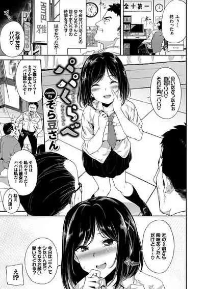 SEX Chuudoku! Majiyaba Chouzetsu Bitch! Vol. 9