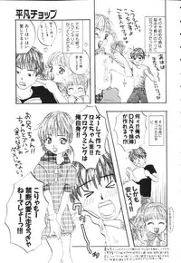 [Uesugi Hidehiko (Kitakawa Touta)] Kiiroi Taiyou