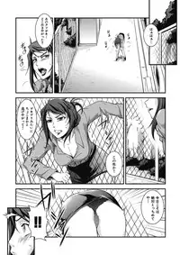 [Amano Kazumi] Ikumade Icchao? [Digital]