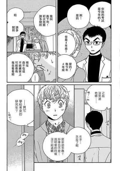 [Thanat] PERFECT FIT Ch. 1 [Chinese] [冒险者公会] [Digital]