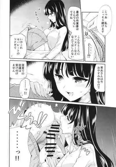 NISHIZUMINIGHT Nishizumi Ryuu Iemoto to Sono Danna-san ga Shinya Tension de Ichaicha suru Hon