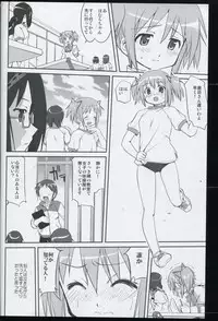 (C80) [Takotsuboya (TK)] Tonari no Ie no Mahou Shoujo - The magical girl next door (Puella Magi Madoka Magica)