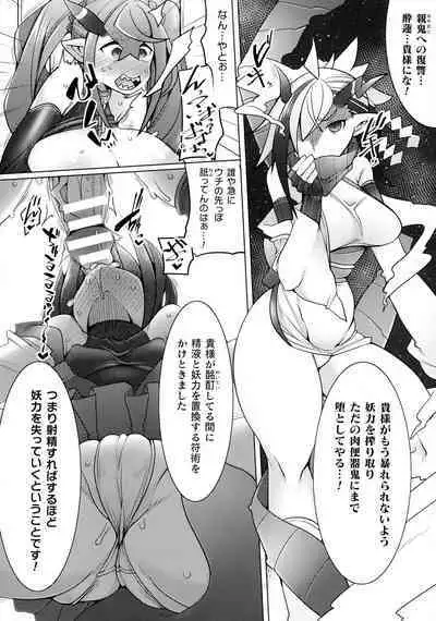 Kukkoro Heroines SP10