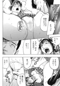 [DAIGO] GRIND